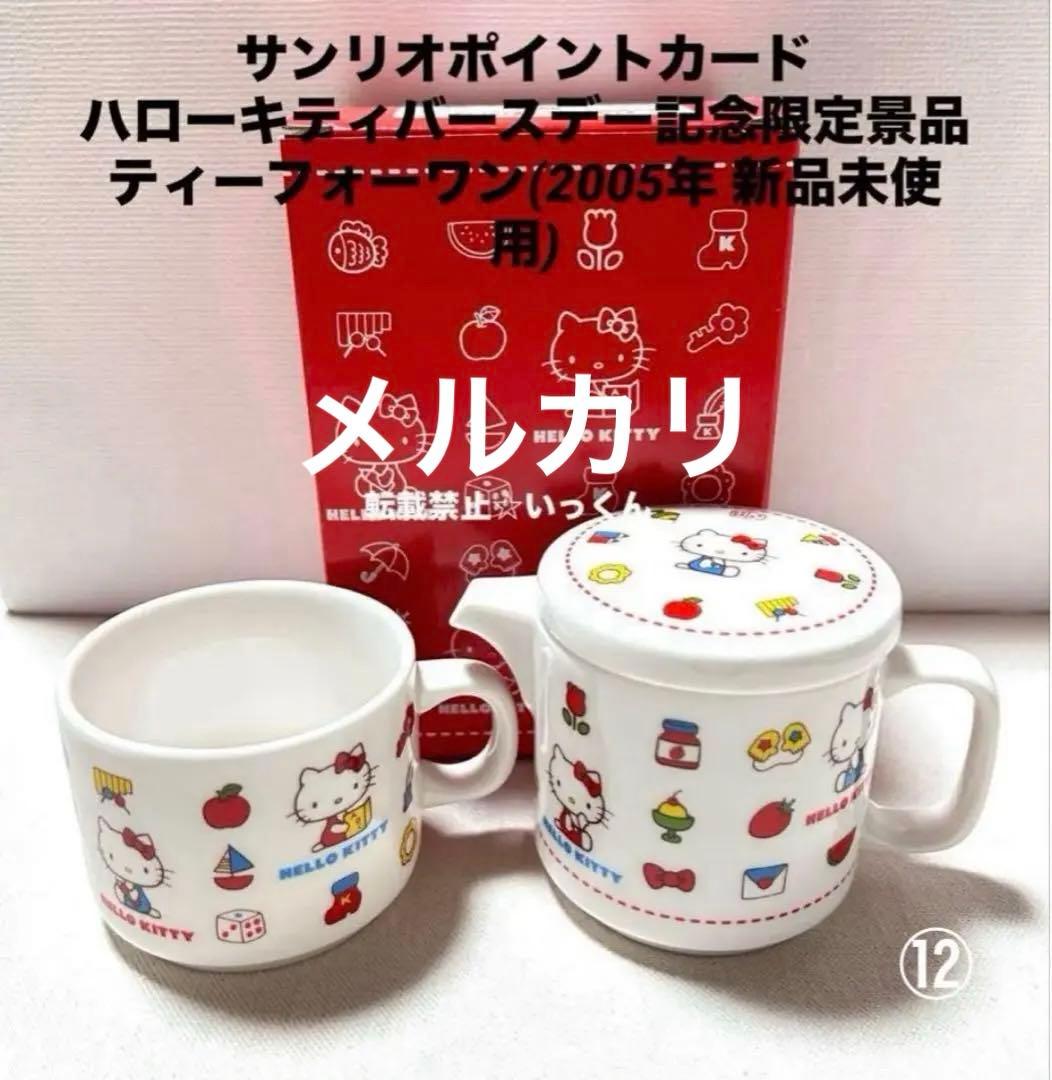 1/31迄期間限定値下げ 希少！レア！ハローキティ サンリオ グッズ詰め合わせ