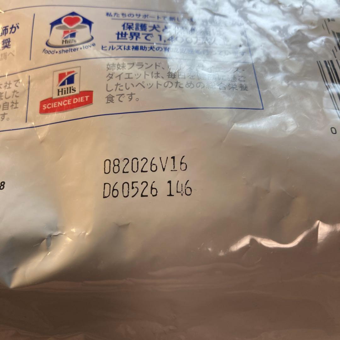 ヒルズ　ブリクション　ダイエット　腎臓ケア　2kg×2