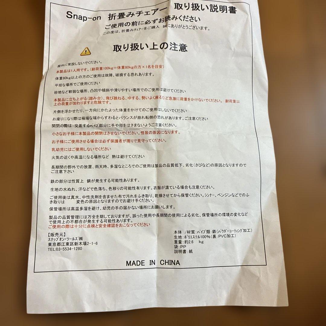 Snap-on アウトドア折りたたみ チェア 赤 NSC11R