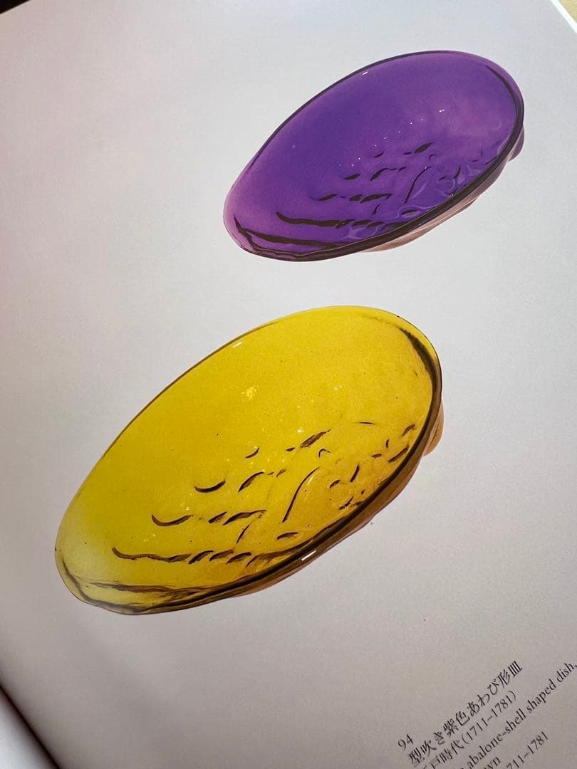 江戸ガラス　型吹きガラス　あわび型皿　黄色　ギヤマン　ビードロ　和ガラス