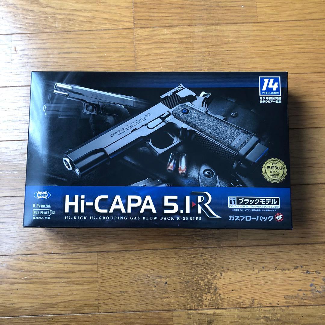 【N】東京マルイ HI-CAPA 5.1R ガスガン　10禁