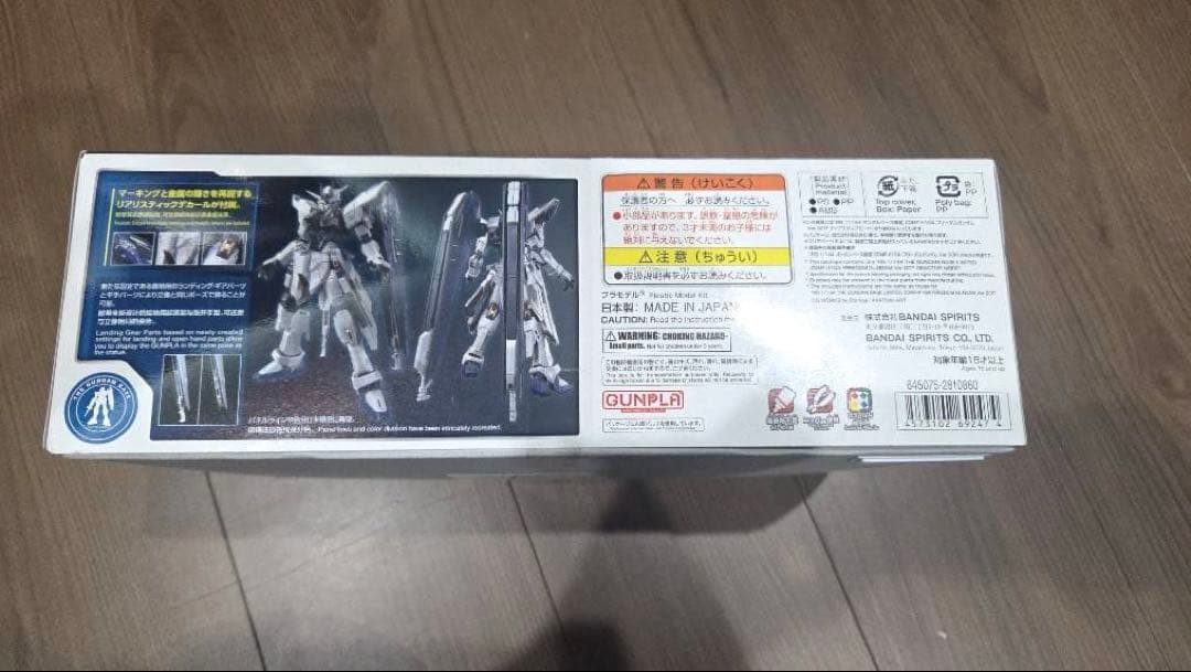 上海　RG フリーダムガンダムVer.GCP ディアクティブモード