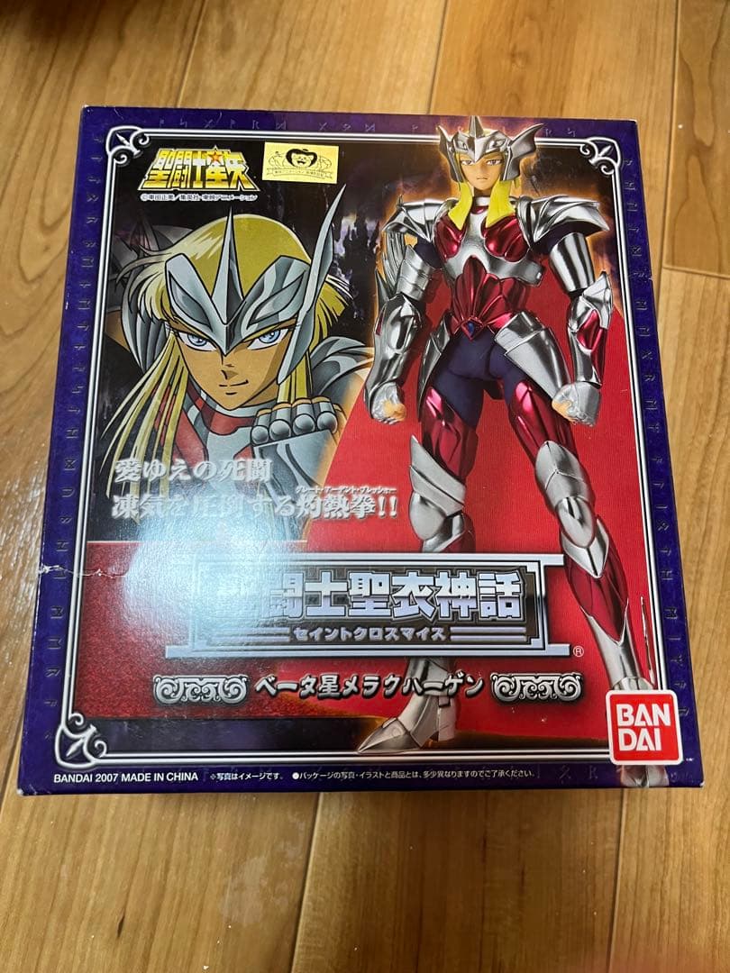 聖闘士星矢 聖闘士聖衣神話 ベータ星　メラク　ハーゲン