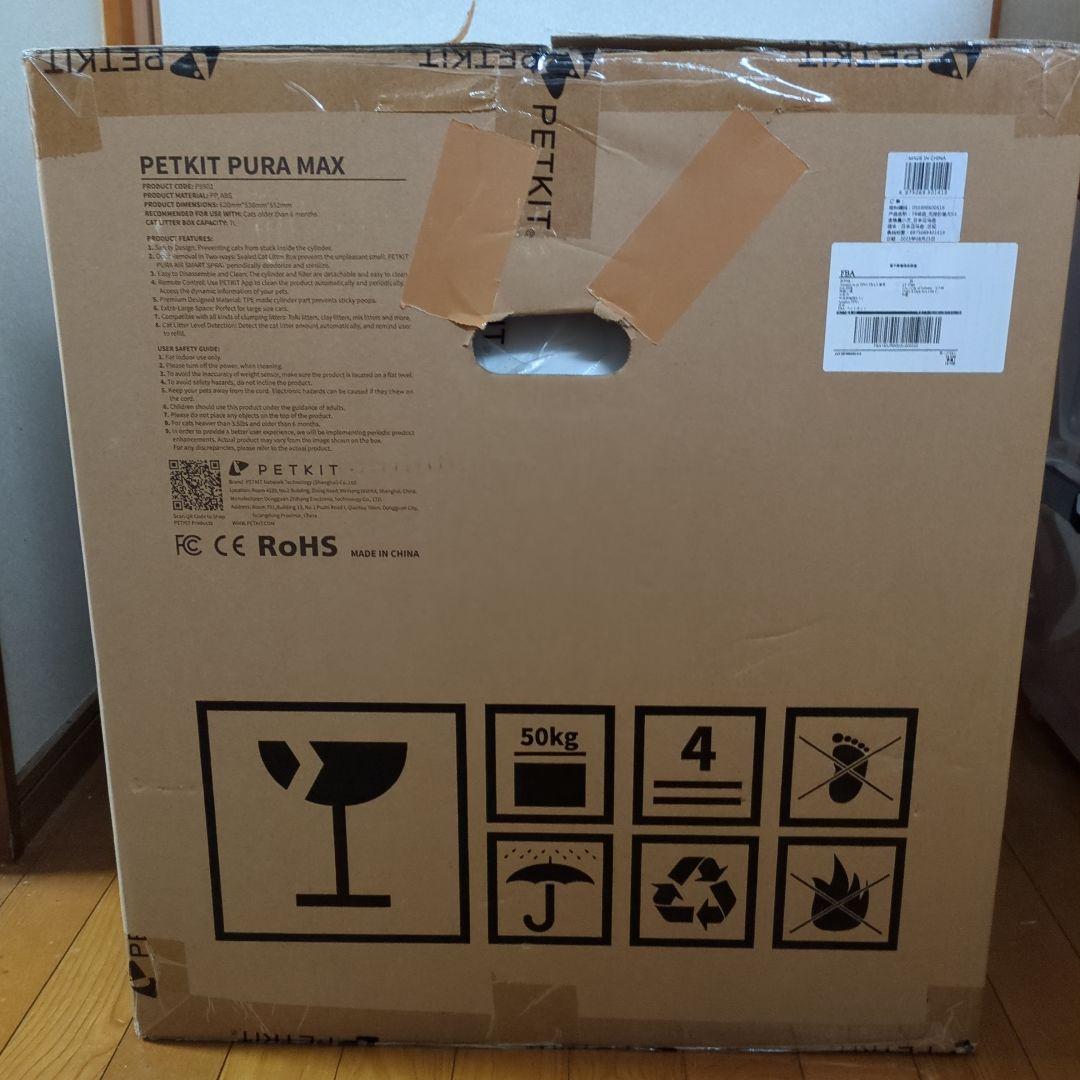 PETKIT ペットキット PuraMax 猫用 自動トイレ