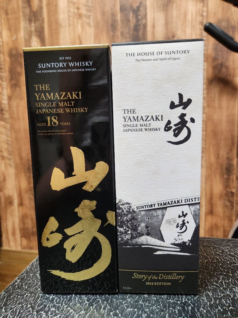 山崎18年、山崎2024Edition　SUNTORY