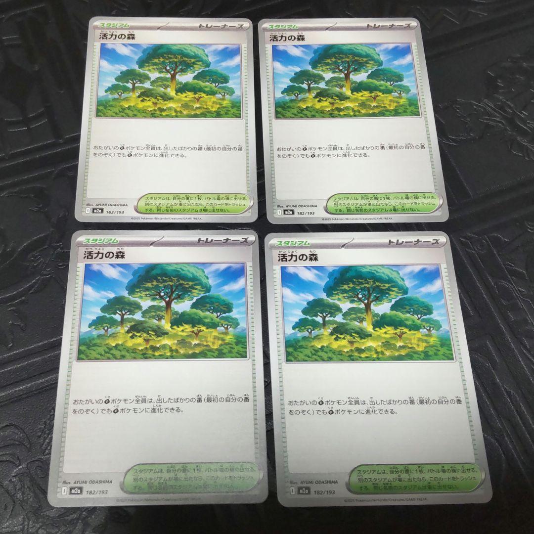 【匿名配送】ポケモンカードゲーム　メガフシギバナexデッキパーツ 20枚セット