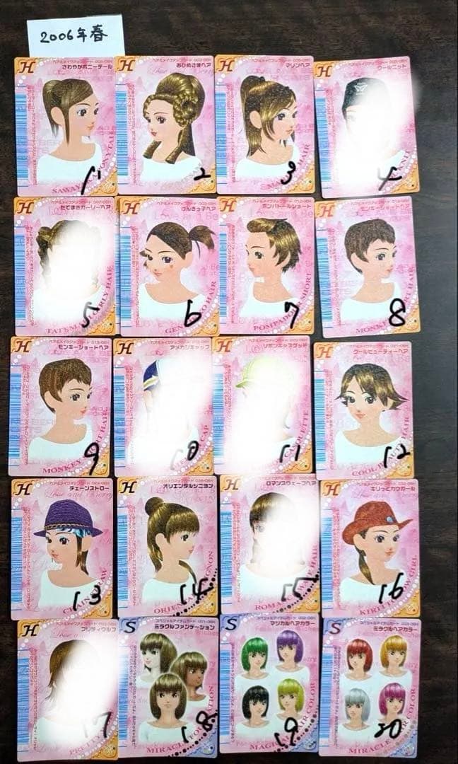 ラブandベリー 2006春 まとめ売り バラ売り