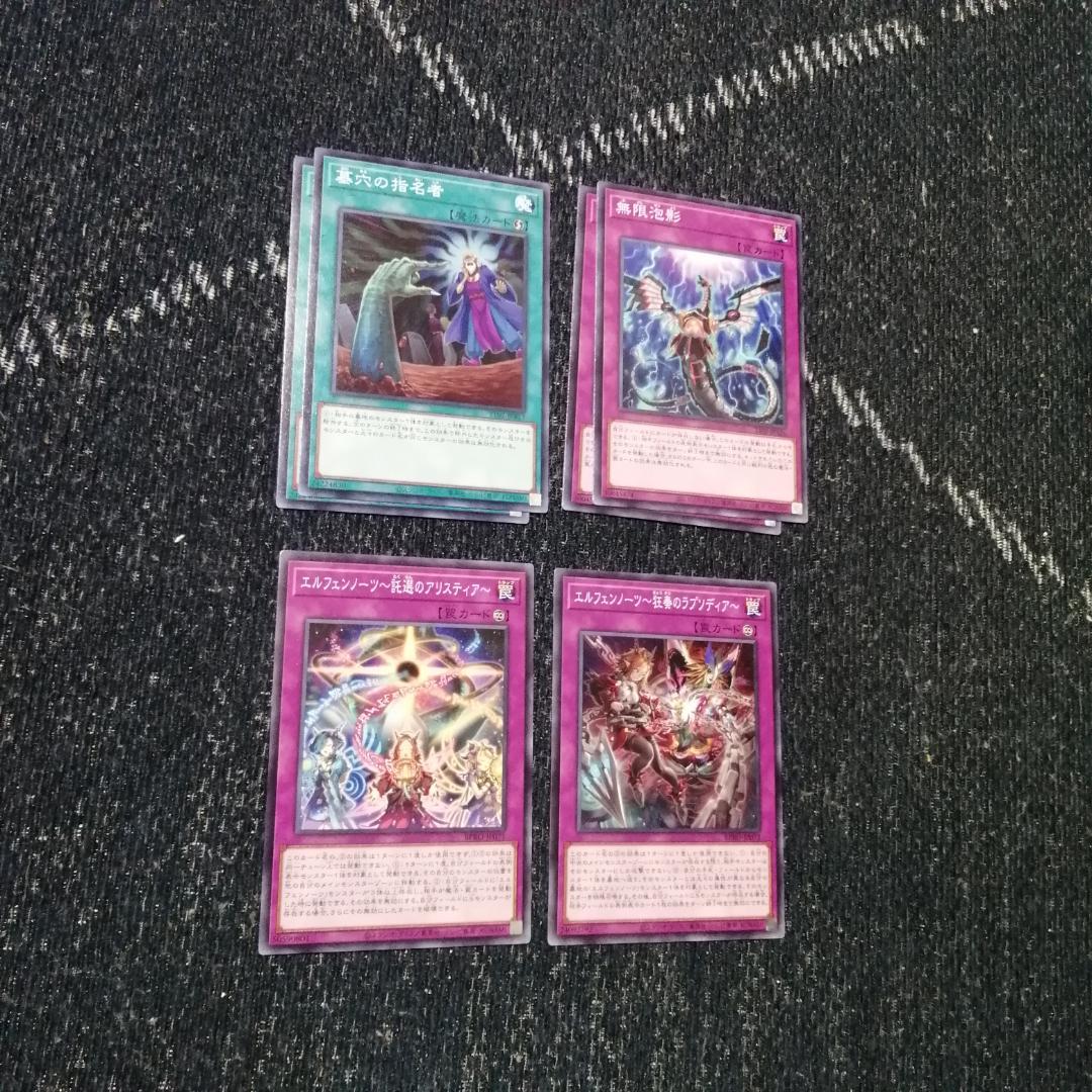 遊戯王　エルフェンノーツ　デモンスミス　デッキ　メディウス[04307]