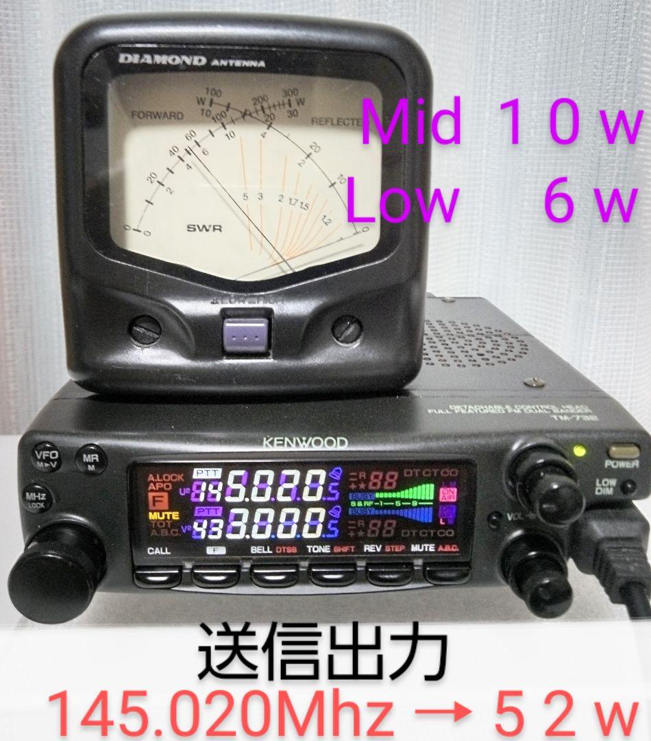 ケンウッド製　TM-732S (145/433) 50/35w機　動作品
