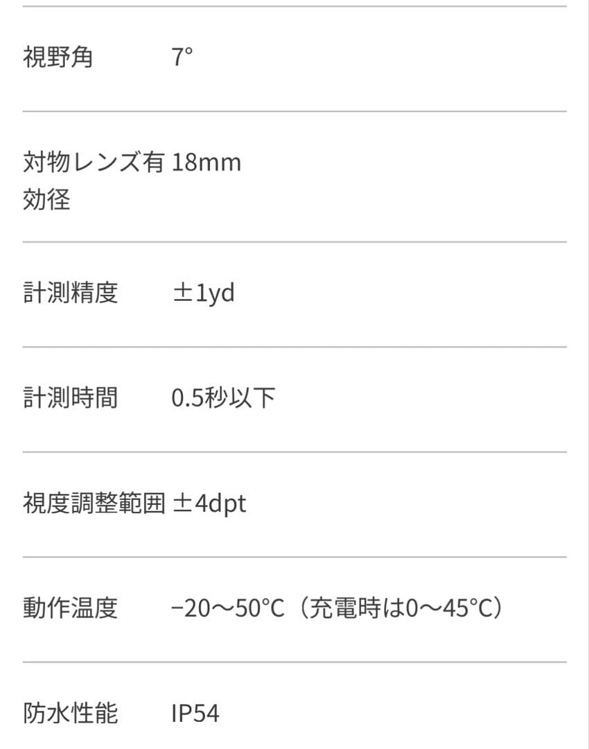 GREENON LB01 ゴルフ用距離計