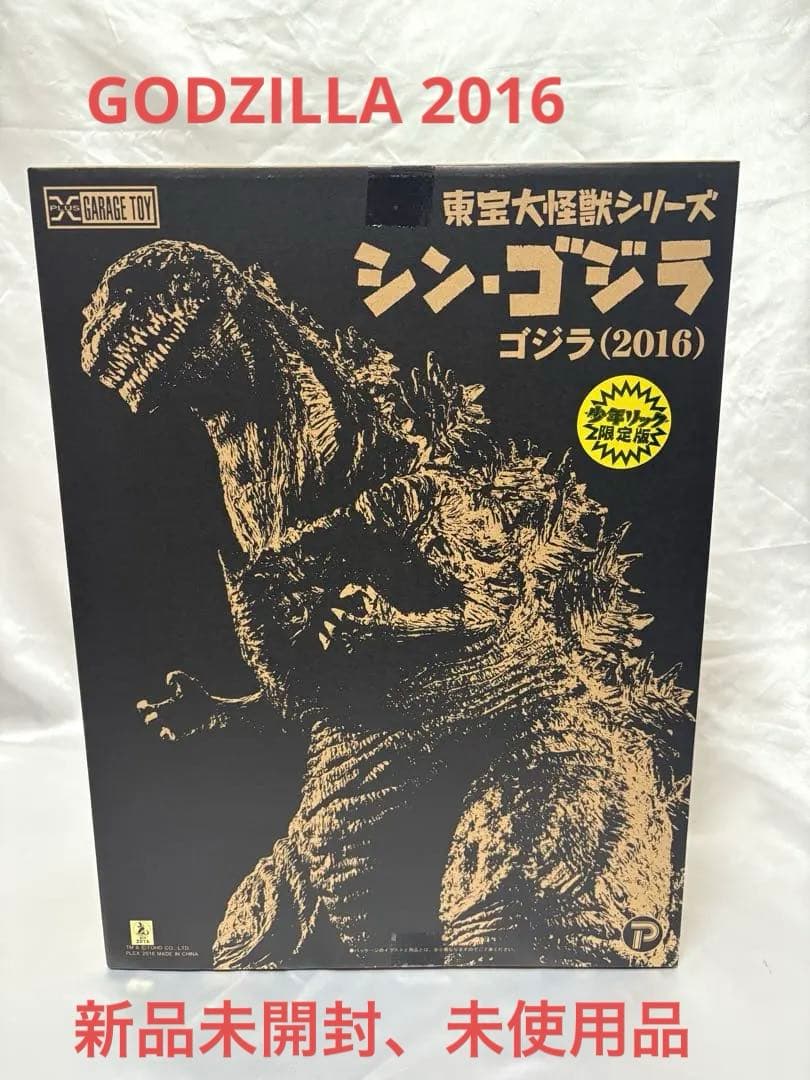 シン・ゴジラ (2016) 少年リック限定版 新品未開封 GODZILLA