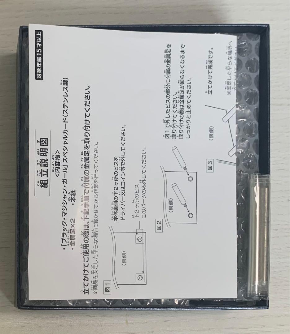 遊戯王 ブラックマジシャンガール ステンレス製 外箱付き