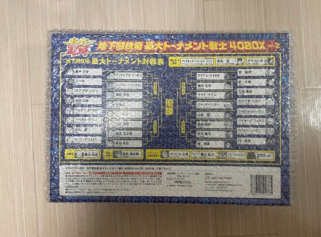 新品未開封/範馬刃牙　地下闘技場トーナメント
40BOX Vol.1&2セット