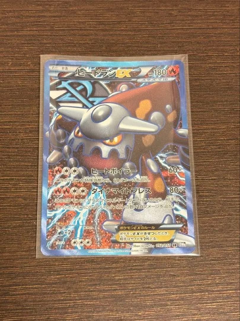 ヒードランEX SR BW8 ラセンフォース 052/051