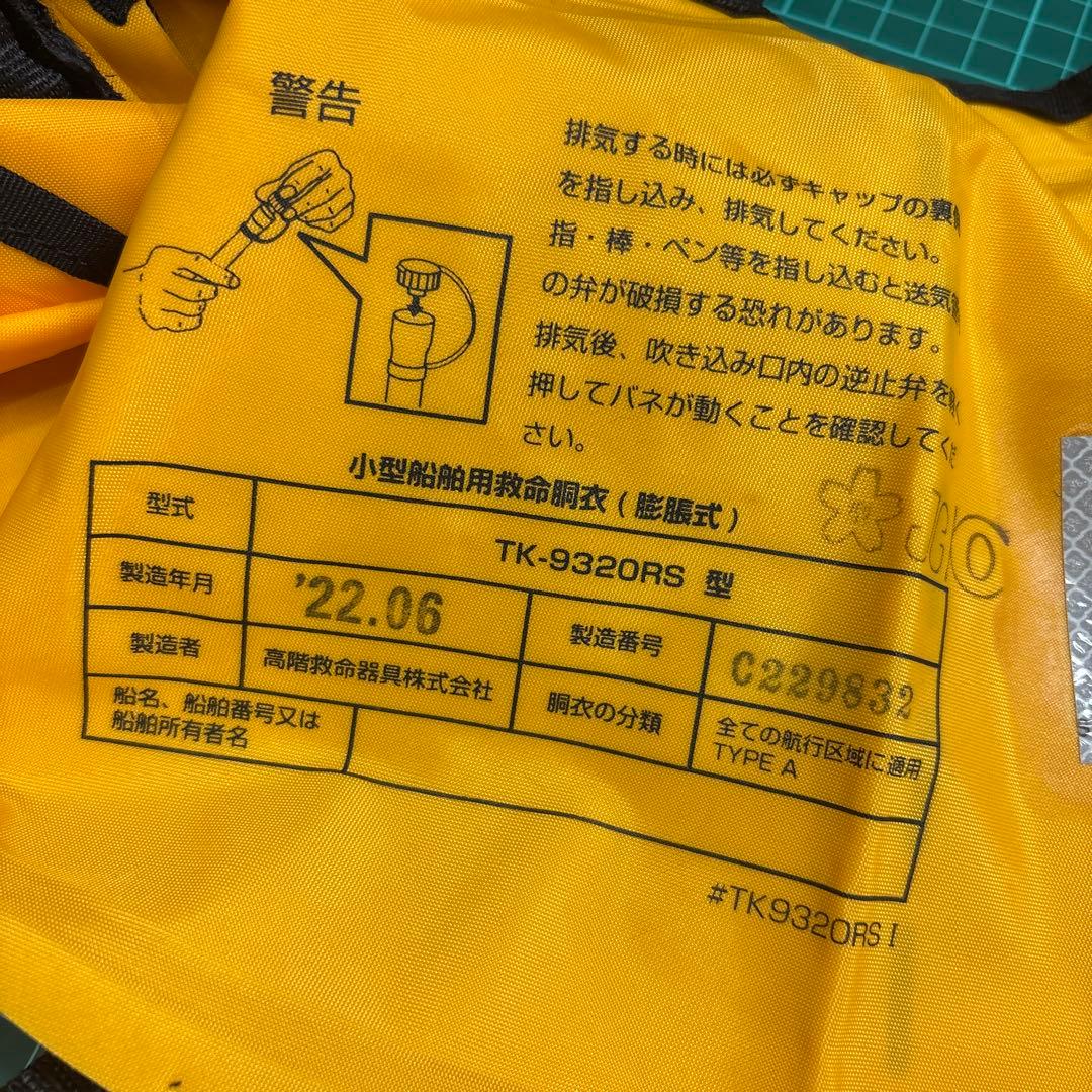 トゥルースジャパン オリジナル ライフジャケット