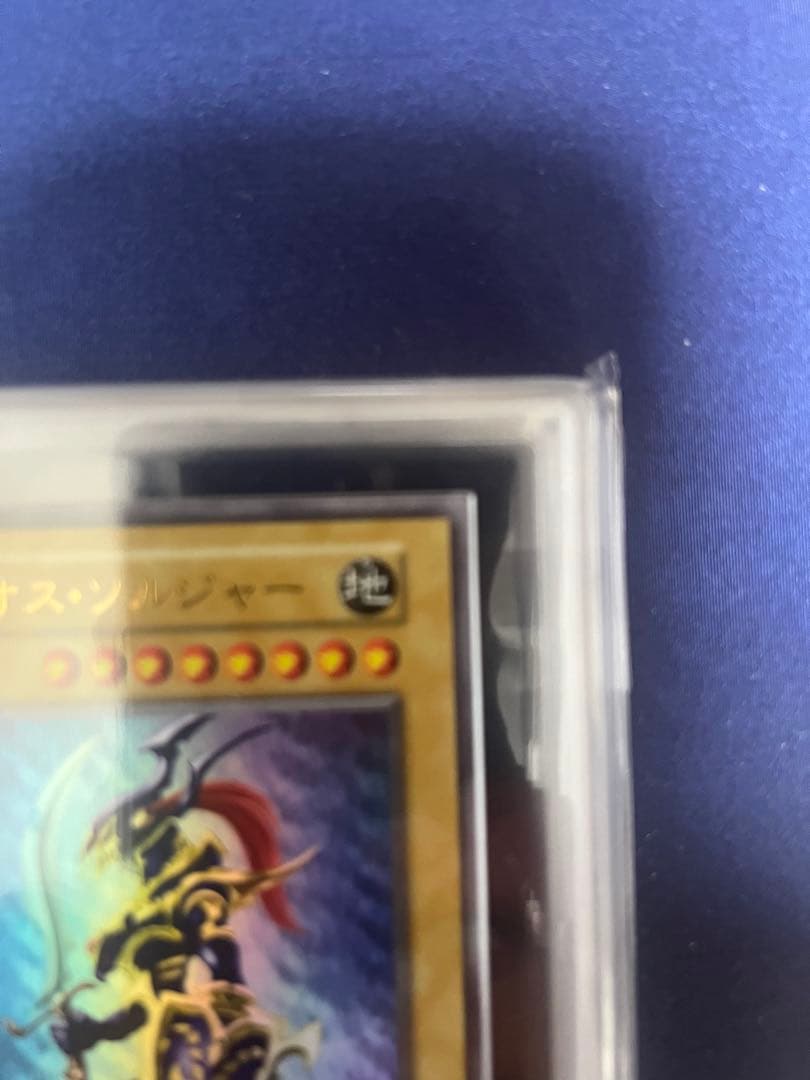 遊戯王 幻のカオス・ソルジャー ウルトラレア　当選通知書無し　ARS8