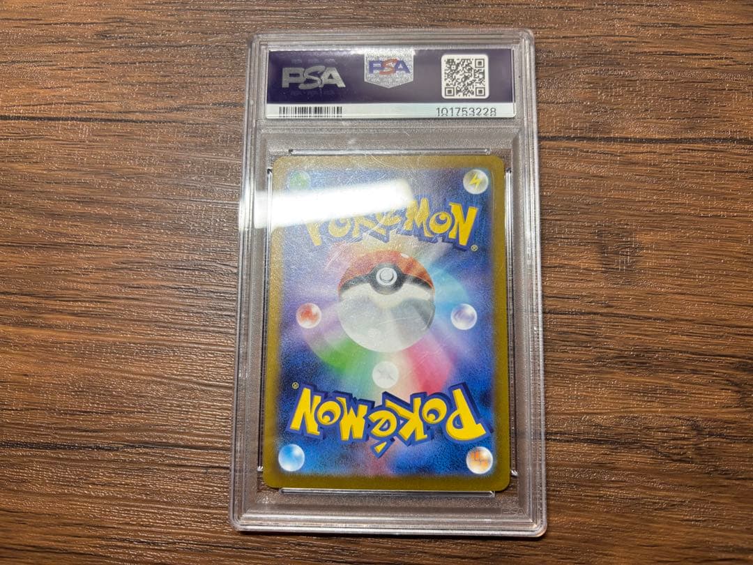 【PSA10】　グレイシア プロモ 長場 nagaba 069/SV-P