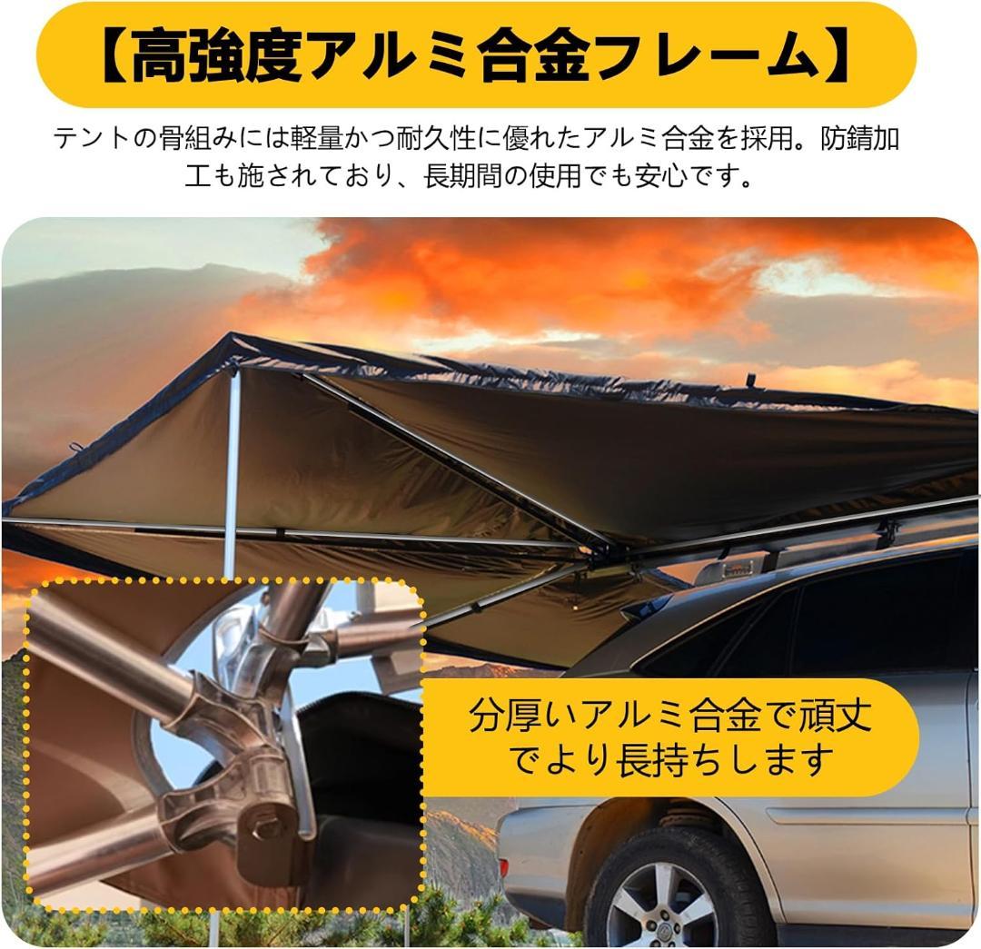 270度展開 カーサイドオーニング 車用タープ　シングルフレーム 運転席側用