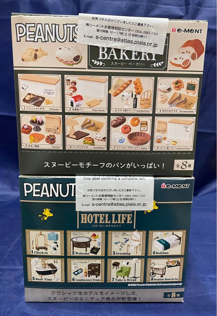 リーメント スヌーピー ホテルライフ　ベーカリー