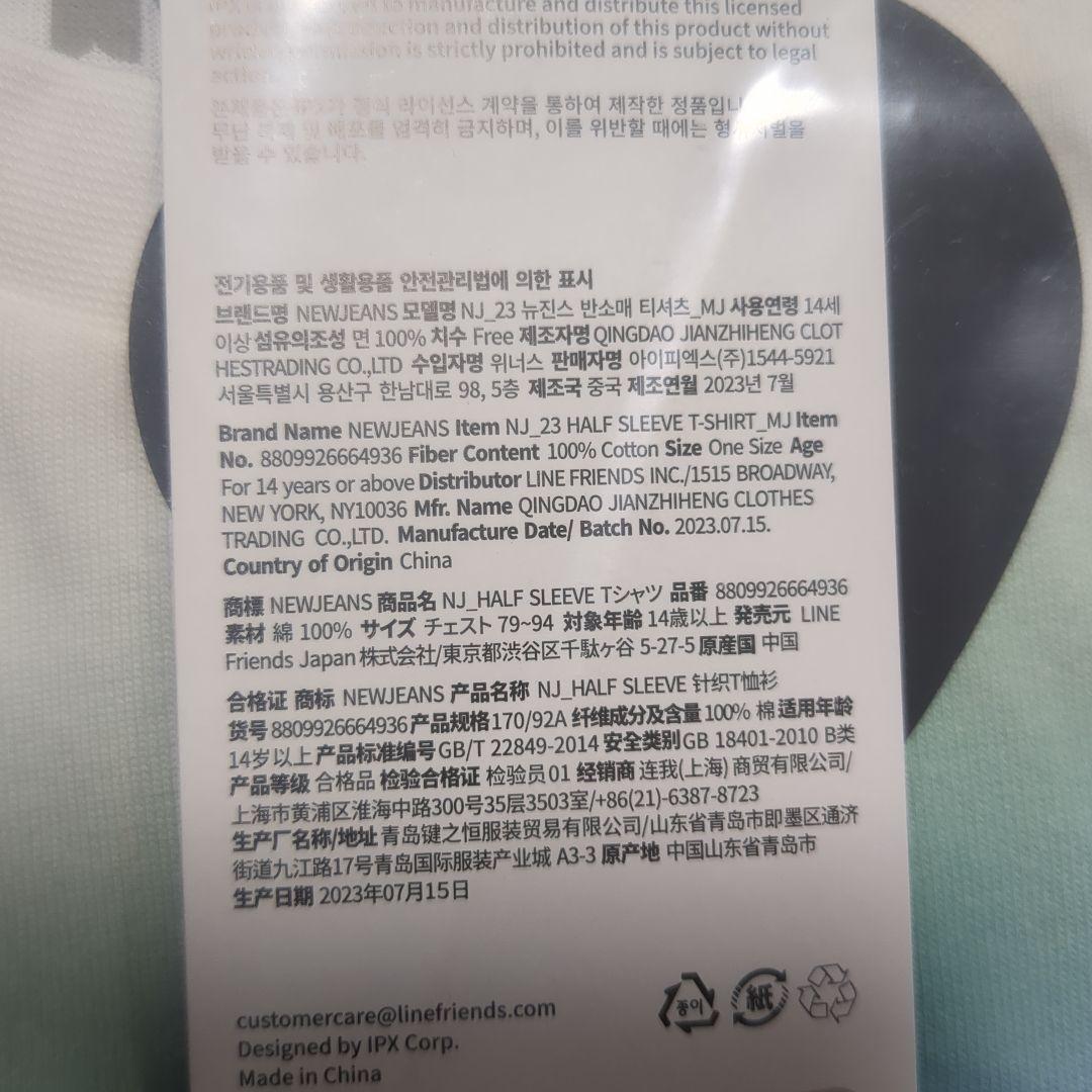 NewJeans ミンジ get up Tシャツ