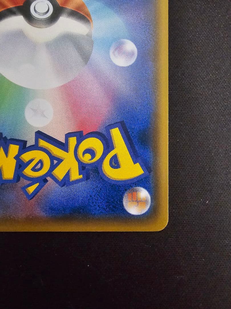 イーブイ：ムンク展×ポケモンカードゲーム PROMO SM-P ムンクイーブイ