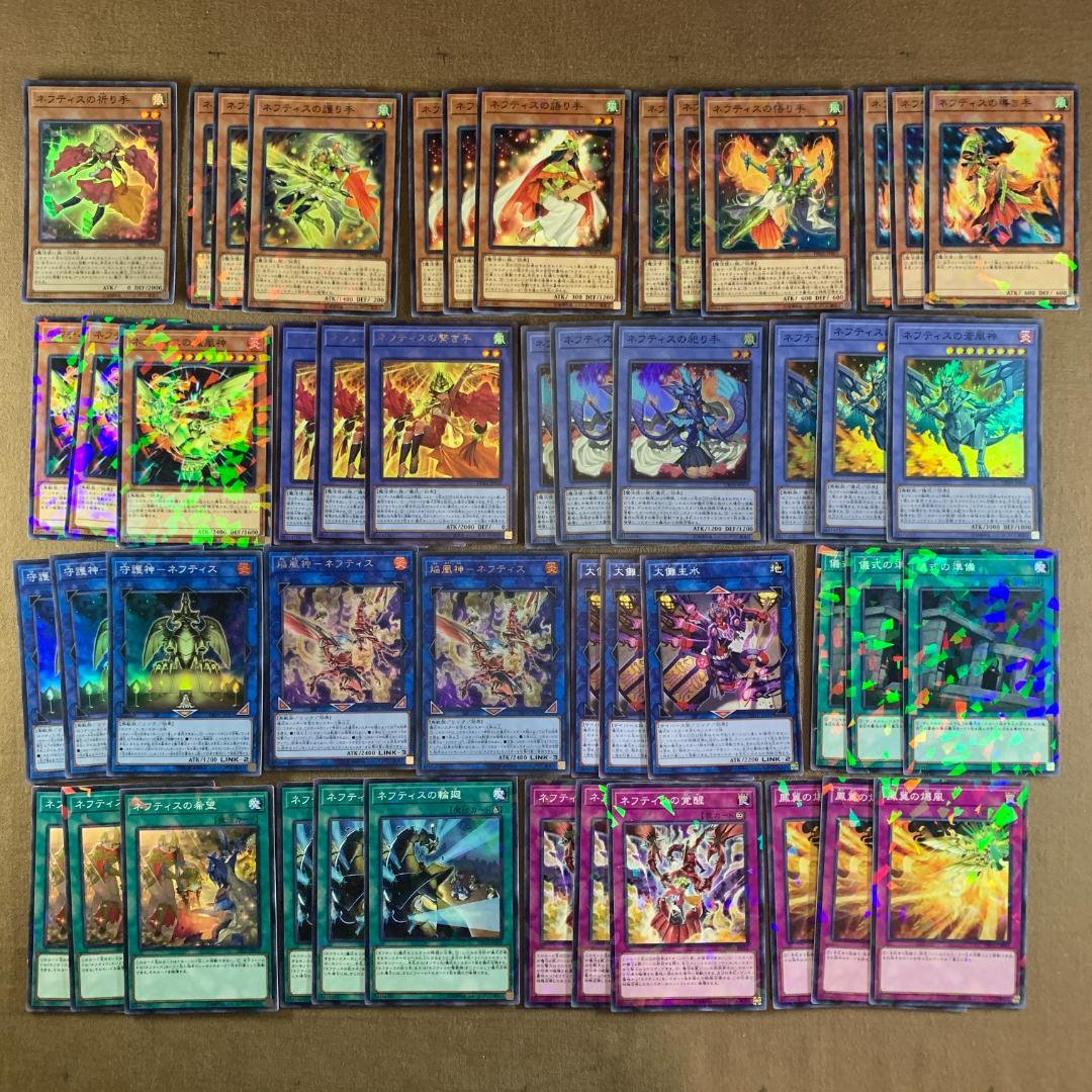 ｘNo.12662 遊戯王 ネフティス デッキパーツ ノーマルパラレル多数