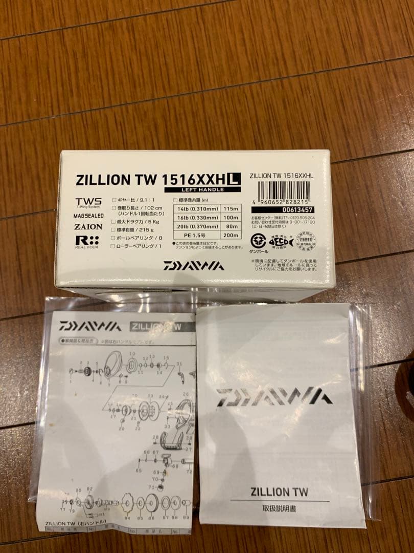 ジリオンTW1516XXHL レフトハンドル