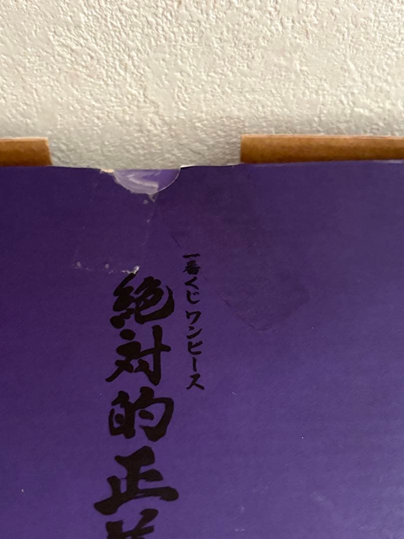 一番くじ ONE PIECE 絶対的正義　MASTERLISE 4個セット