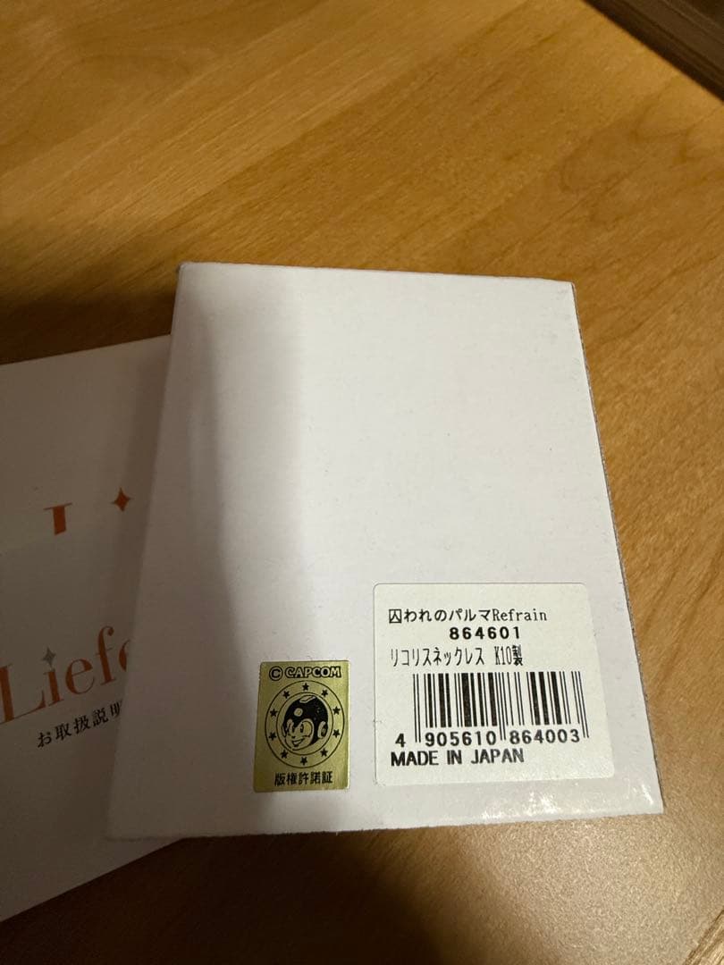 囚われのパルマ チアキ リコリス K10製 ネックレス 指輪9号 セット 新品