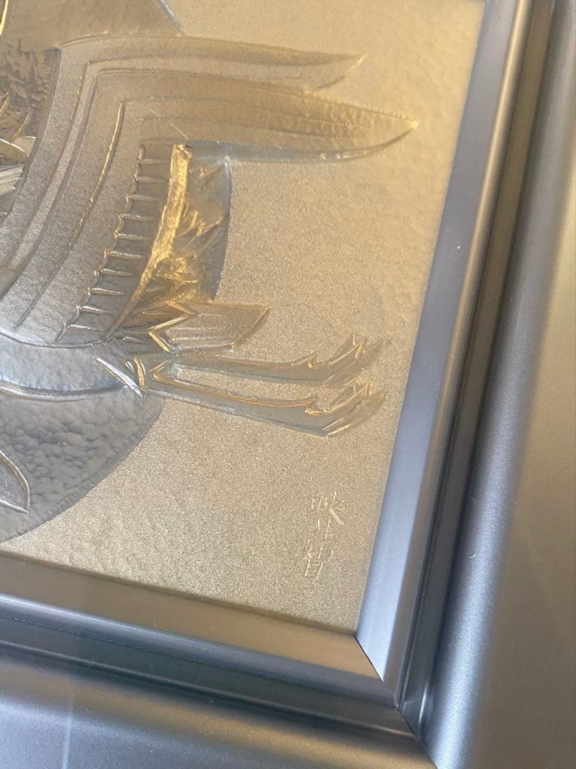 人間国宝　金森映井智氏作品　『飛祥』