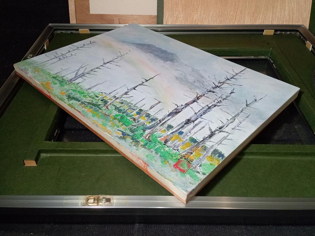 大政穂積 「虹」 風景画