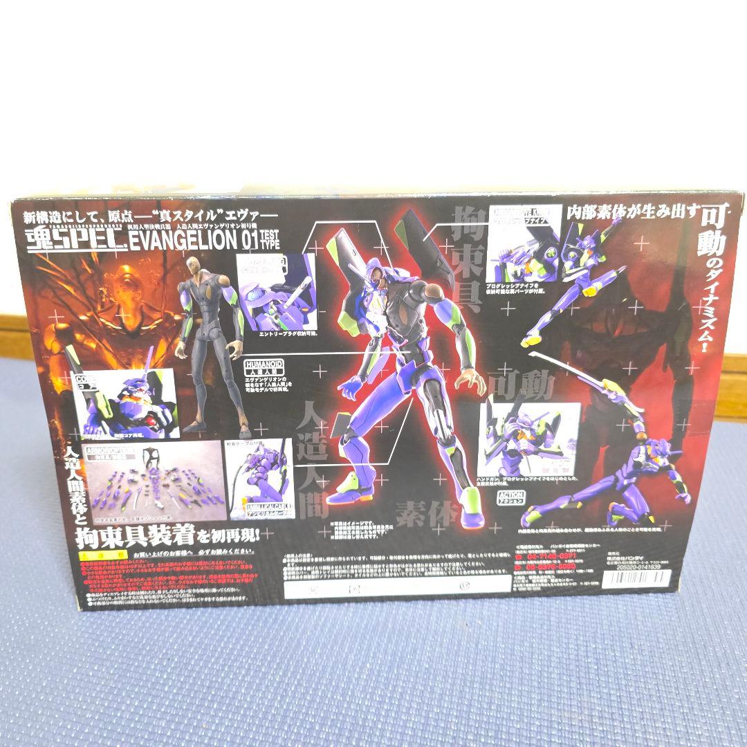 456【美品】初期番　人造人間　エヴァンゲリオン初号機 魂SPEC XS-01