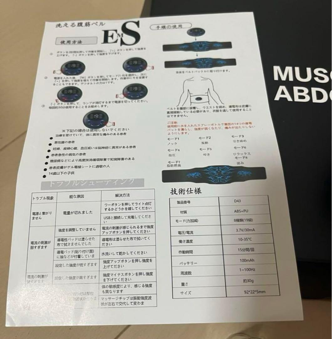 EMS 腹筋ベルト 筋トレ ダイエット 腹筋 腹筋トレーニング