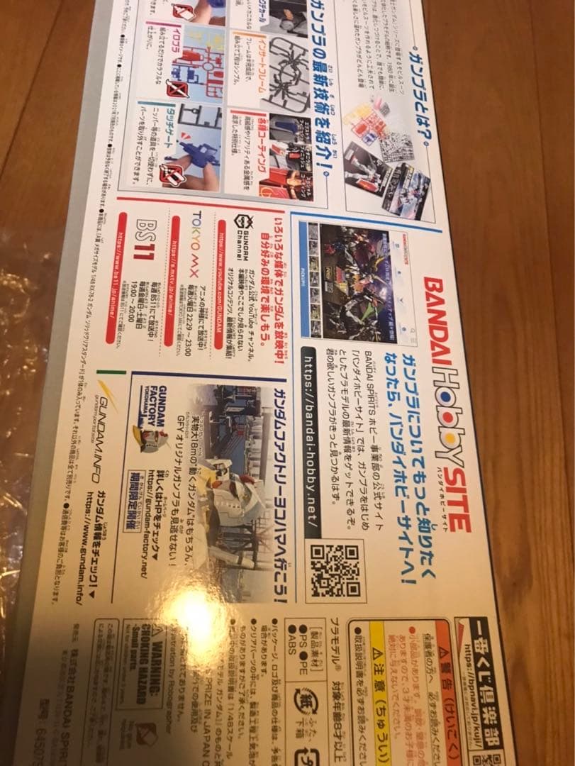 15日迄値下げ!ガンダム　一番くじA賞　1／48メガサイズモデル　ソリッドクリア