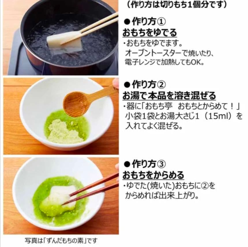 丸美屋 おもち亭 明太チーズもちの素 3袋入り　①