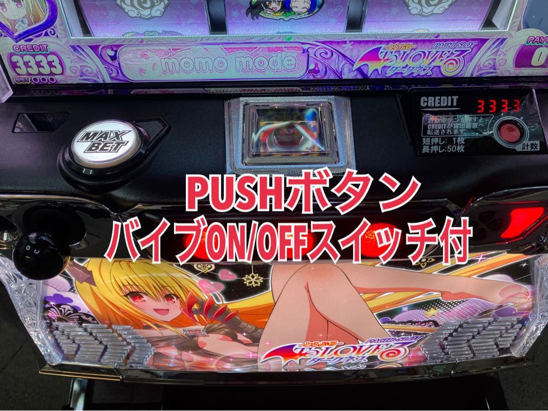 スマスロ実機 To LOVEる ダークネス ヤミパネル ユニット付⭕️送料無料⭕️