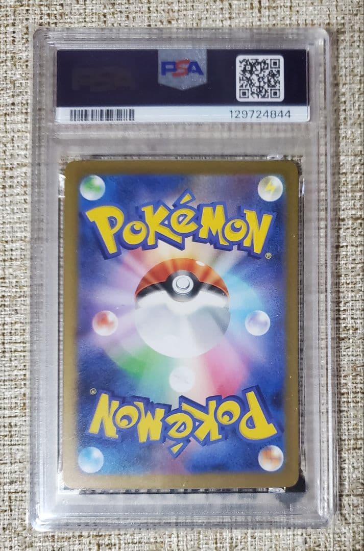 【PSA10】ピカチュウ マクドナルド プロモ