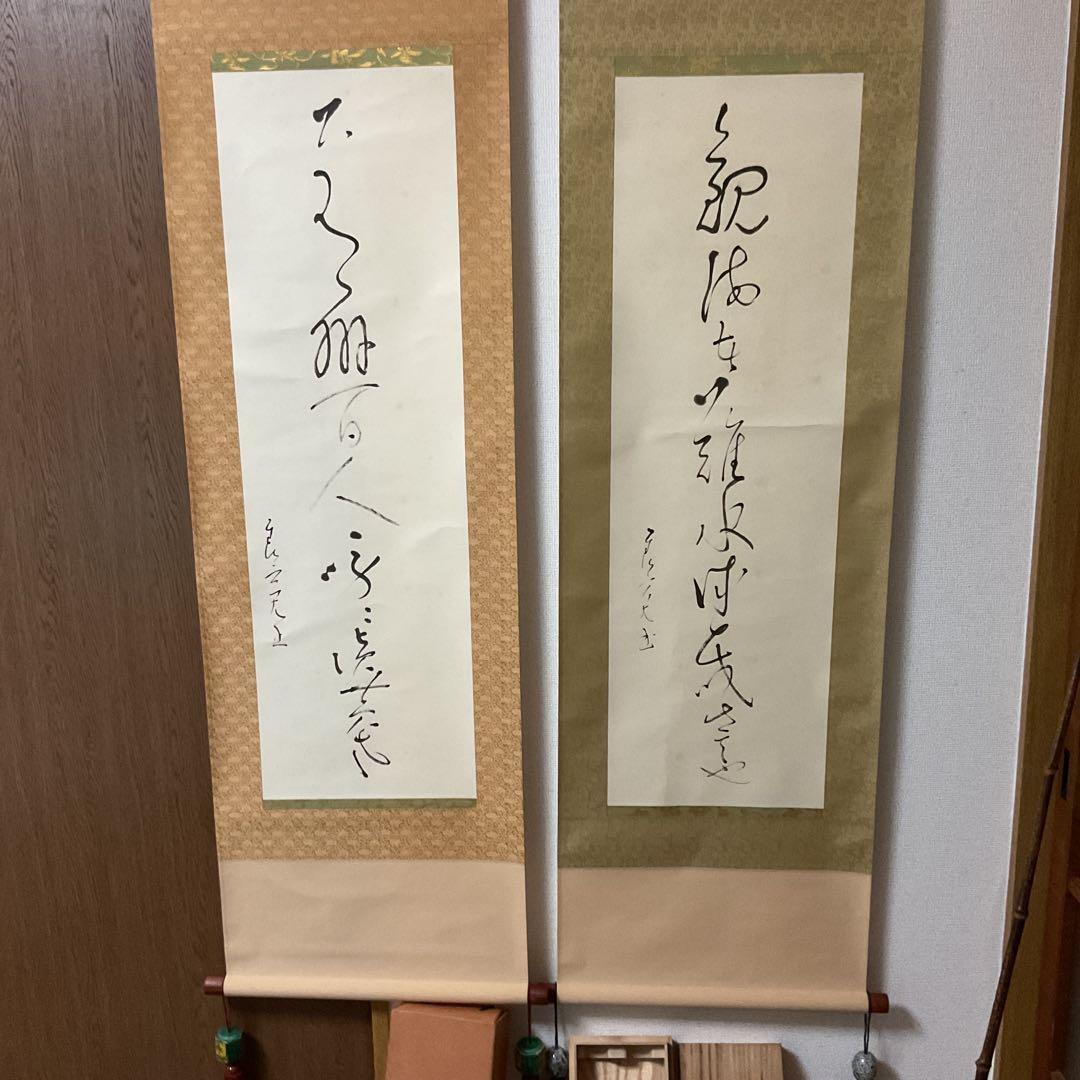 良寛 石版書 双幅軸装【観海者難為水、下有班白人】 良寛記念館 荒木秀三 監修