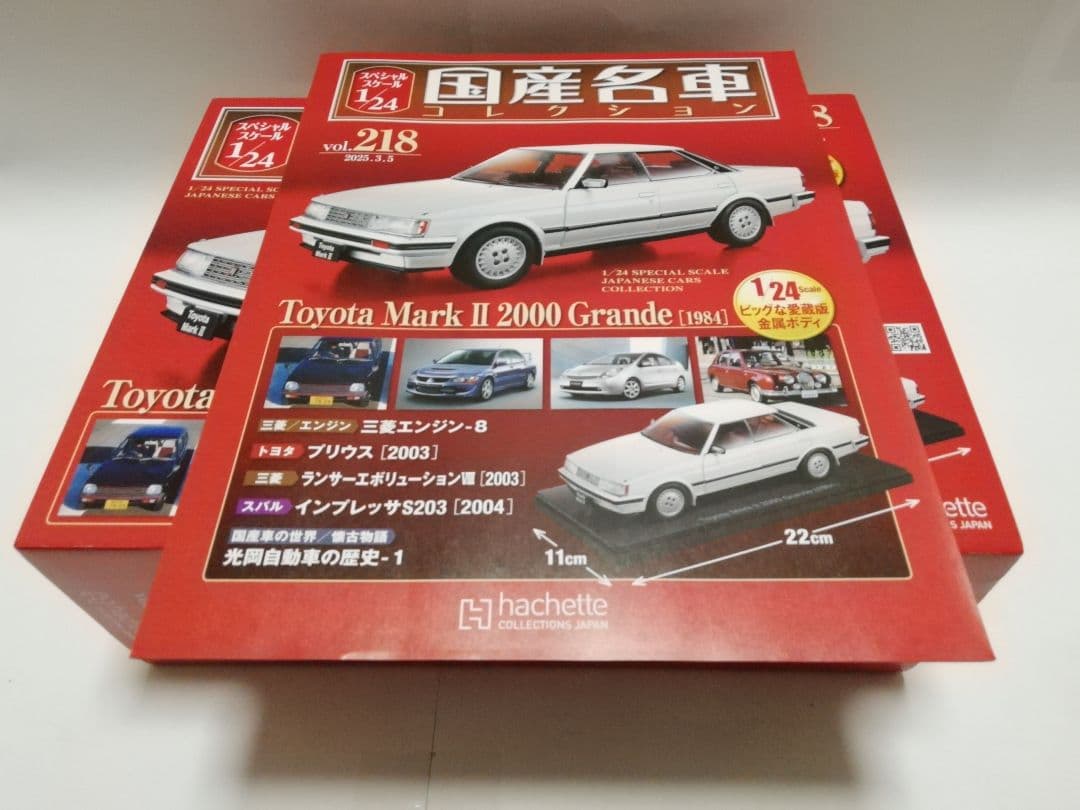 ジ*ク様 1/24 トヨタマークII 2000 グランデ 1984 国産名車コレ