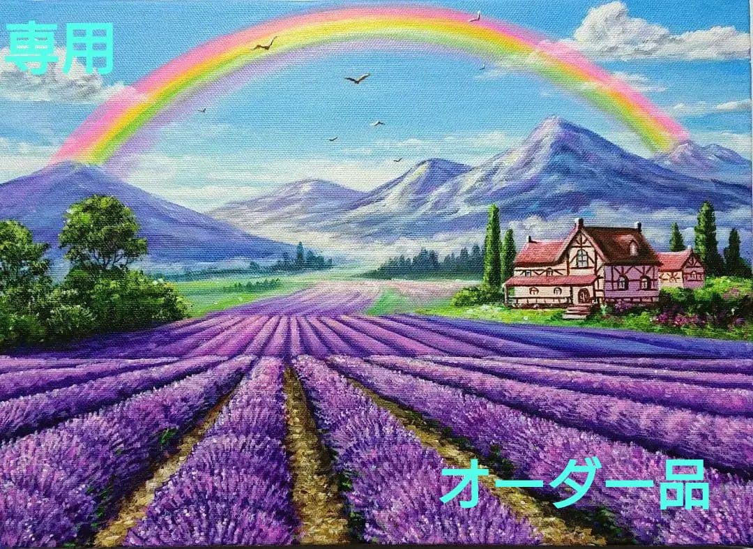 【Lavender garden】アクリル画 F4 風景画 絵画