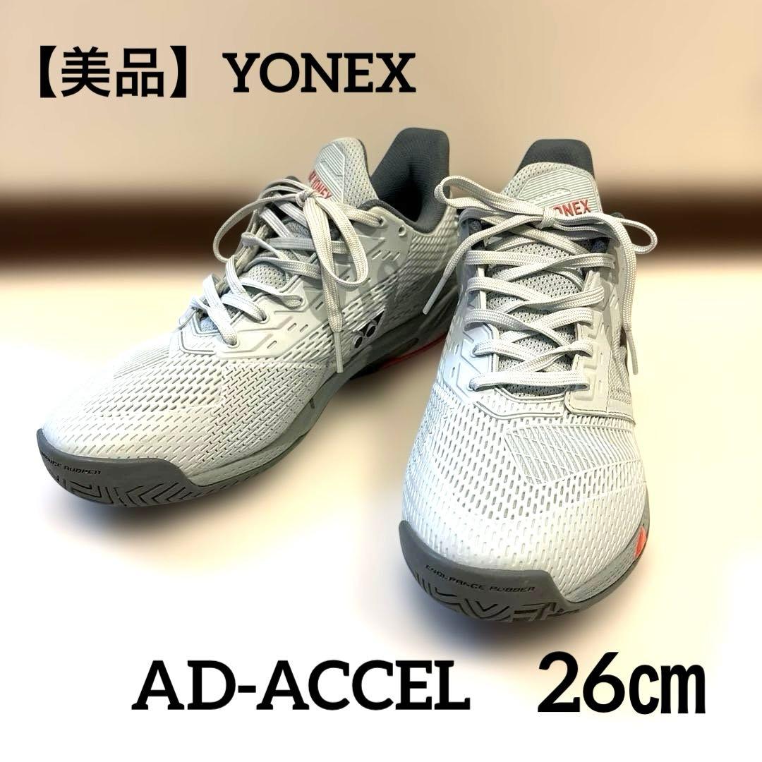 YONEX テニスシューズ　アドアクセル【箱付き】