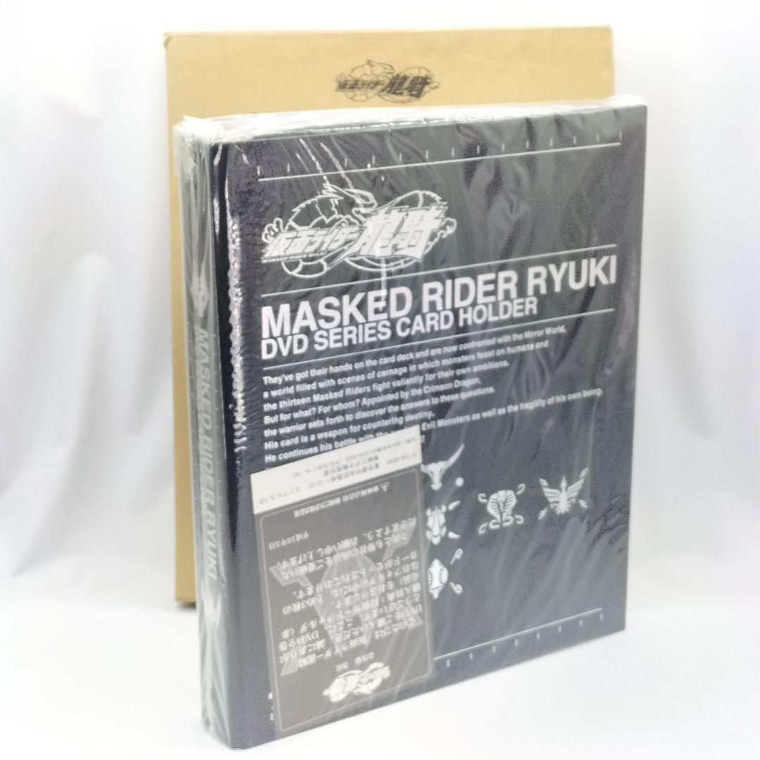 未開封 仮面ライダー龍騎 DVD全巻購入特典 特製カードフォルダ