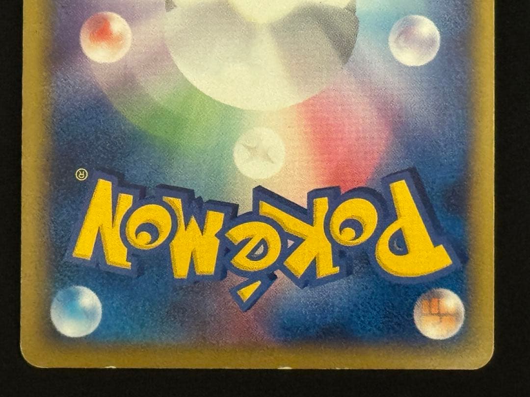 【希少アンリミ】 カイオーガ&グラードンLEGEND 070-071/080