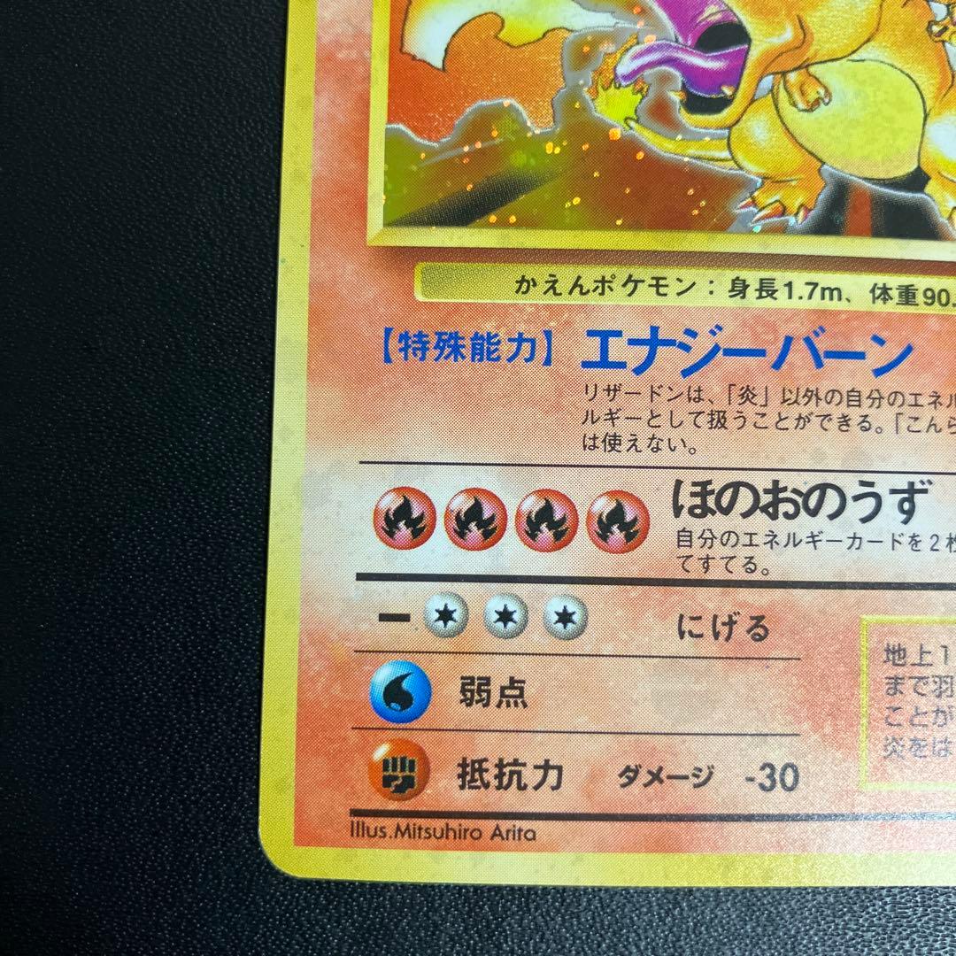 リザードン ポケモンカード