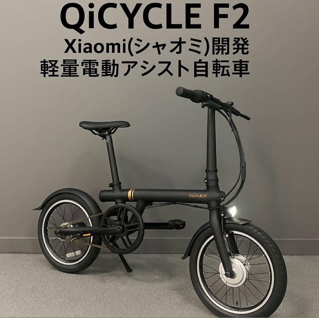【美品】新品 超軽量 Xiaomi開発 電動アシスト折りたたみ 自転車 内蔵電池