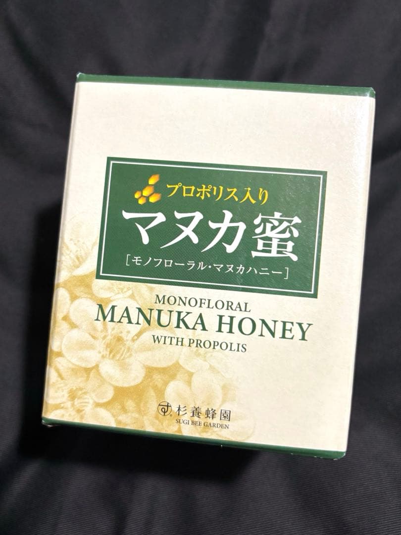 新品未開封品　杉養蜂園 プロポリス入り マヌカ蜜500g/瓶 送料込み