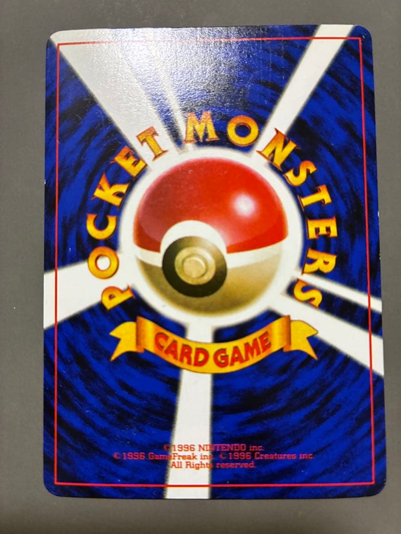 ハマちゃんのヤドキング 旧裏 コロコロコミック ポケモンカード　エラーカード