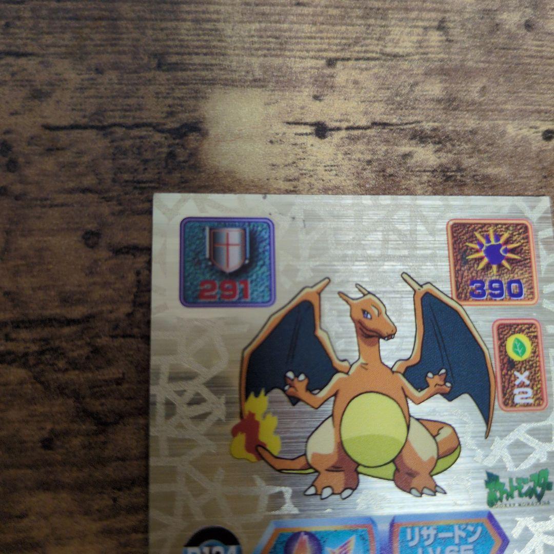 リザードン LV.65 SUPER DX GOLDシール