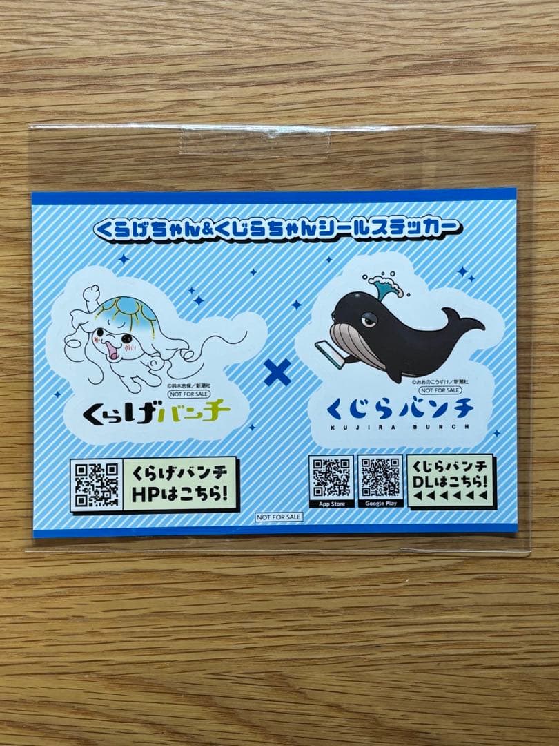 くらげバンチ12周年限定54人 オリジナルTシャツXL＋ステッカー＋当選書