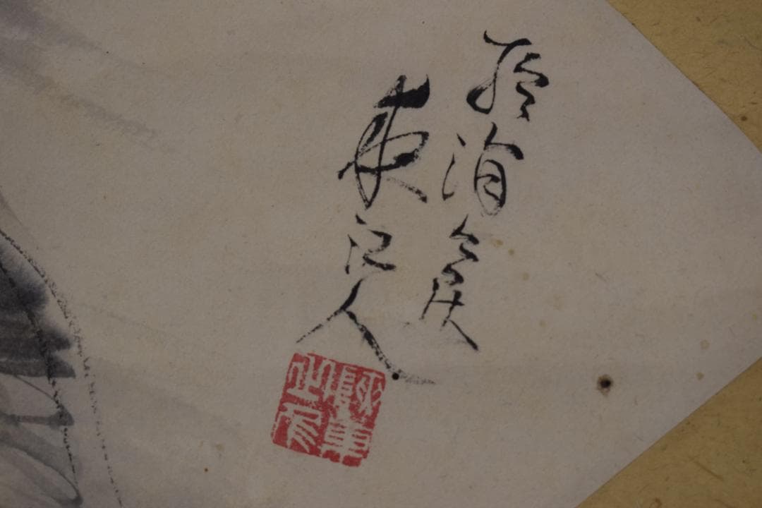 【真作】大河内夜江/扇面山水図/横物/掛軸☆宝船☆Y-899　JM